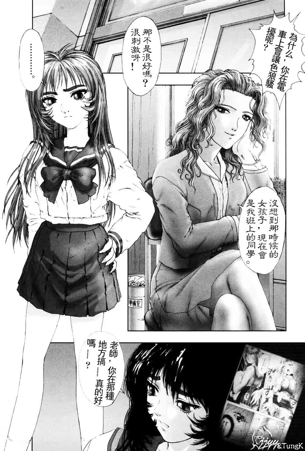 汉化版-[中村錦] FLORA ComiX_第5集