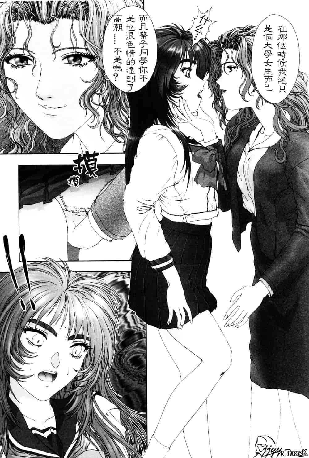 汉化版-[中村錦] FLORA ComiX_第5集