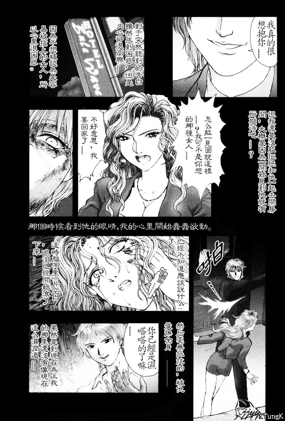 汉化版-[中村錦] FLORA ComiX_第5集