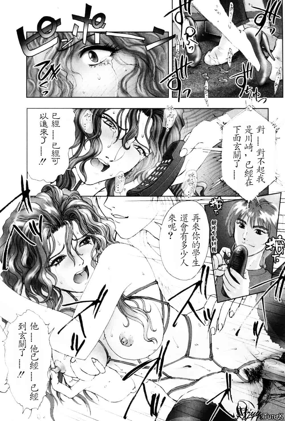 汉化版-[中村錦] FLORA ComiX_第5集
