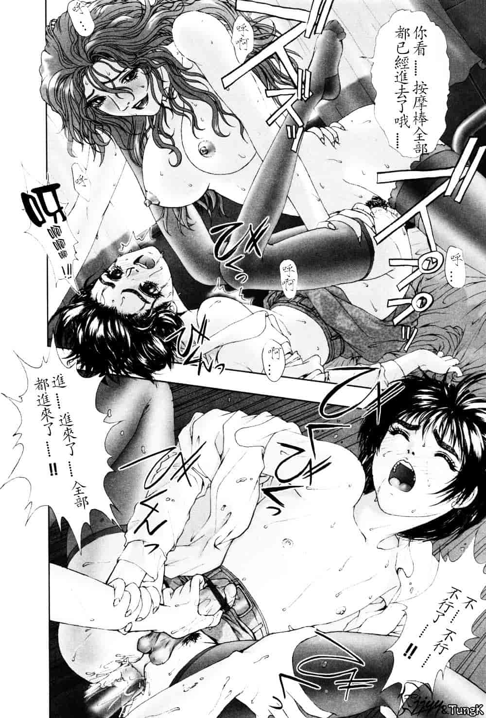 汉化版-[中村錦] FLORA ComiX_第5集