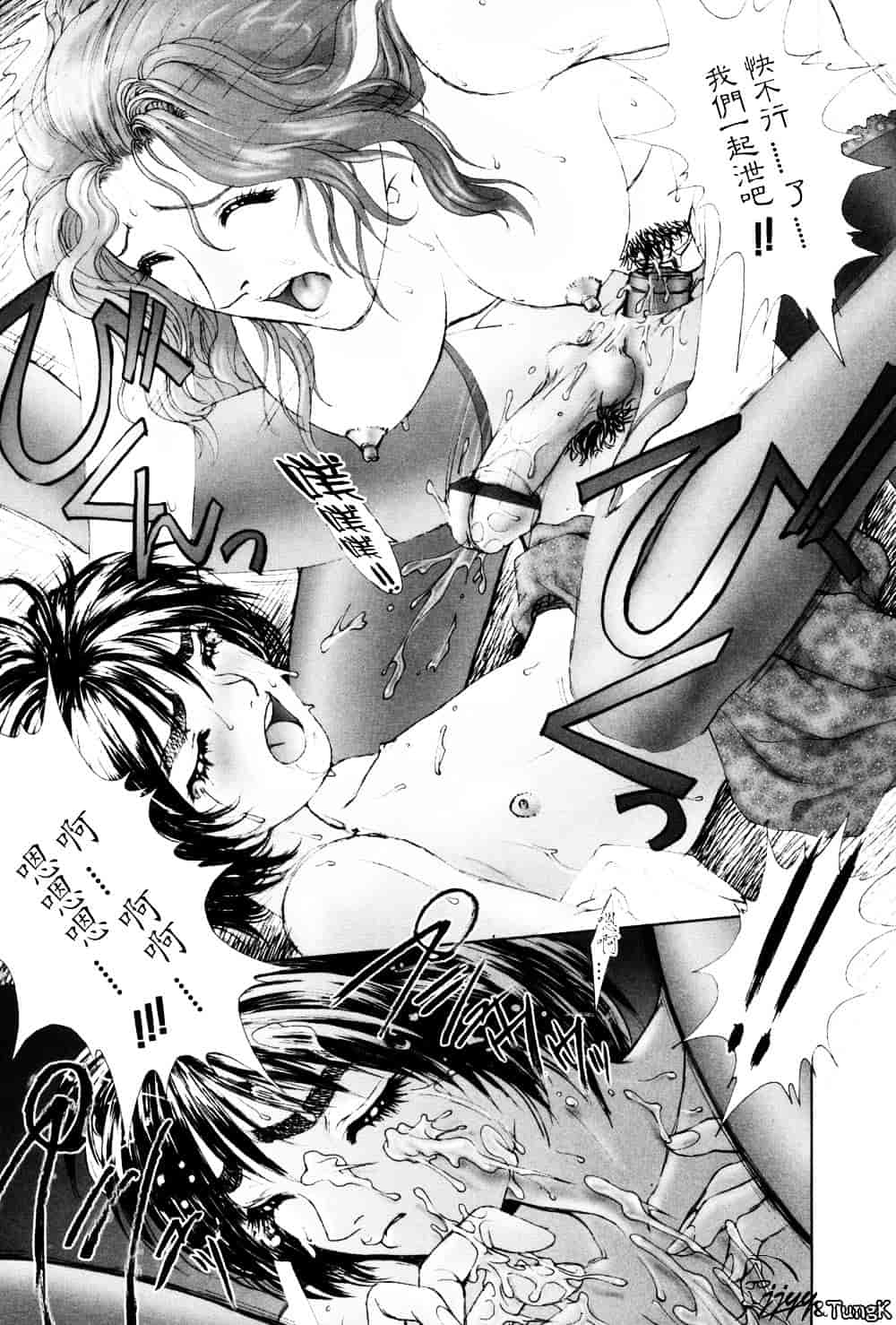 汉化版-[中村錦] FLORA ComiX_第5集