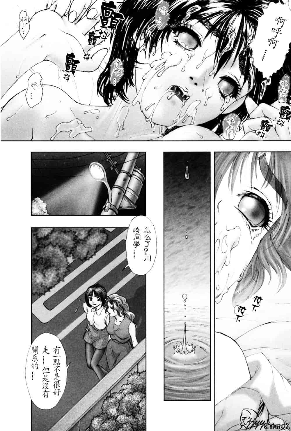 汉化版-[中村錦] FLORA ComiX_第5集