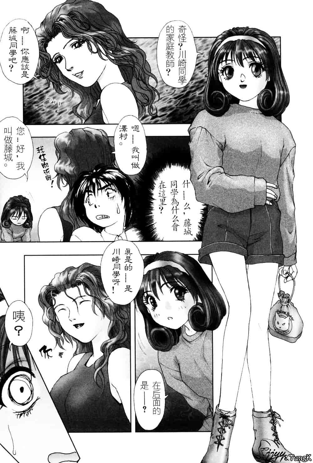 汉化版-[中村錦] FLORA ComiX_第5集