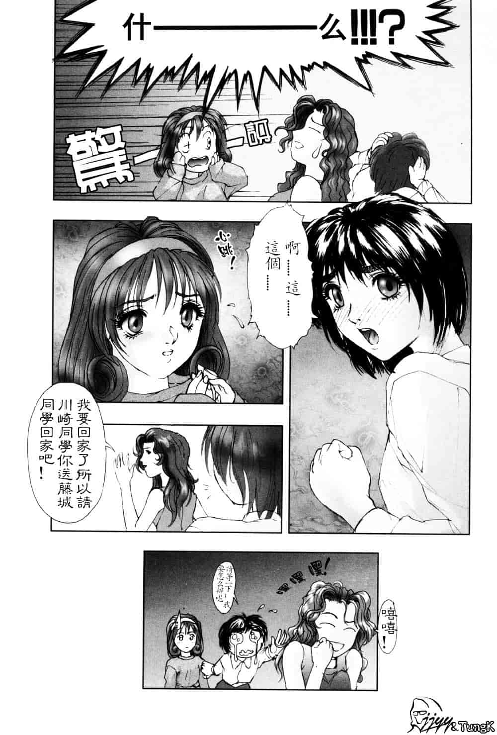 汉化版-[中村錦] FLORA ComiX_第5集