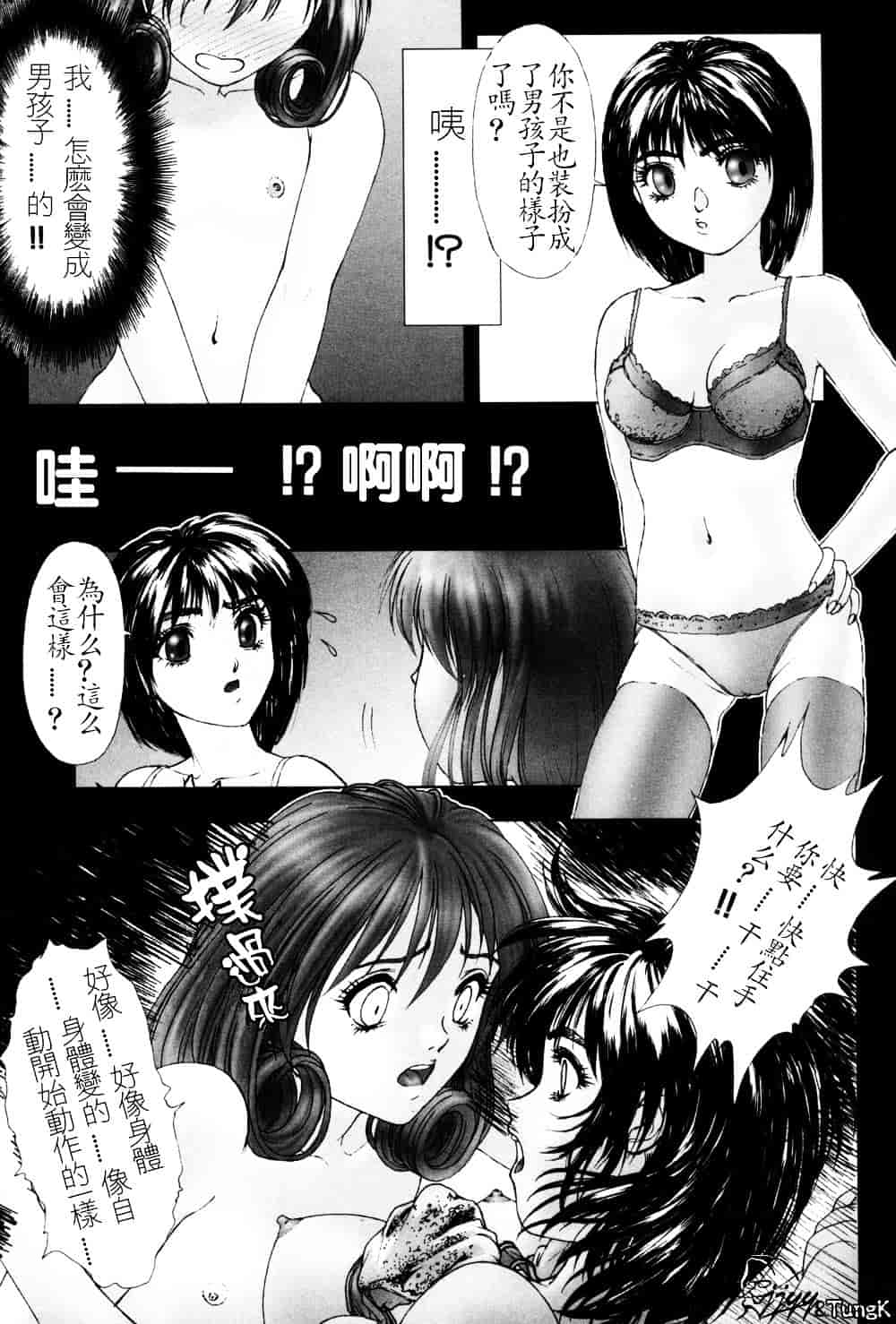 汉化版-[中村錦] FLORA ComiX_第5集