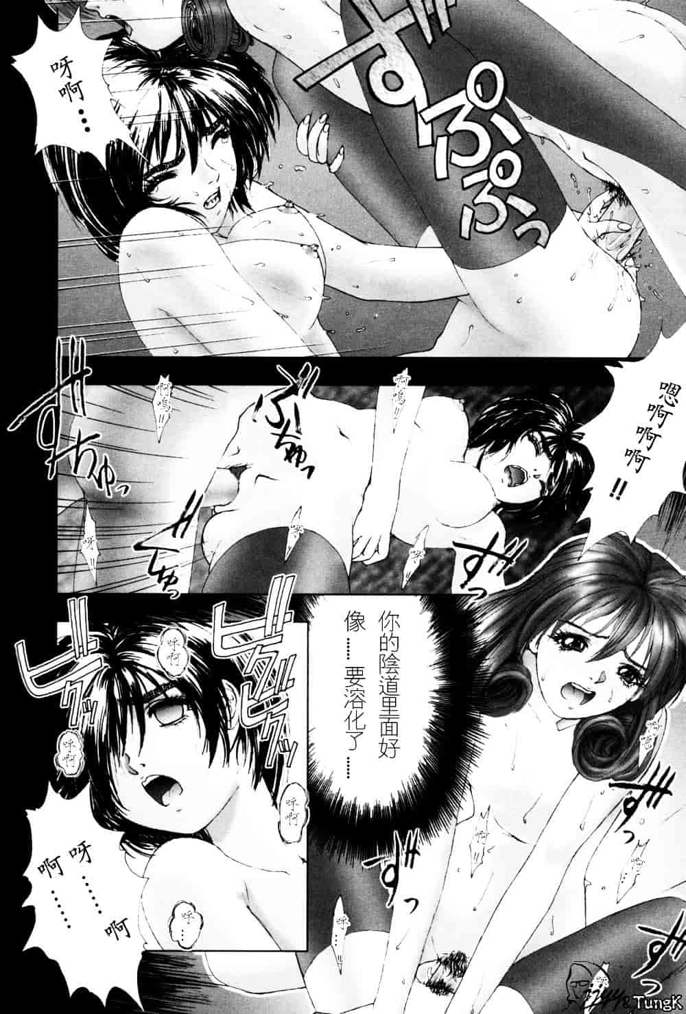 汉化版-[中村錦] FLORA ComiX_第6集