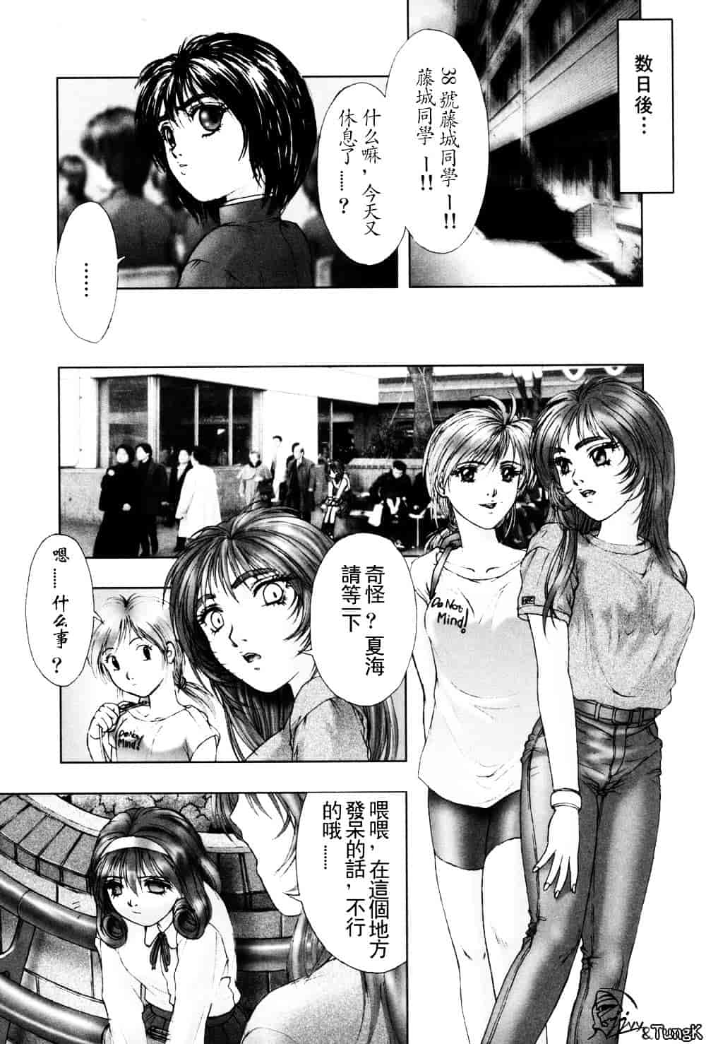 汉化版-[中村錦] FLORA ComiX_第6集