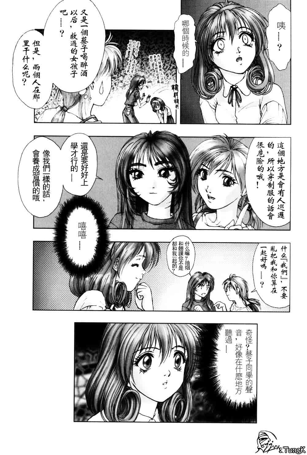 汉化版-[中村錦] FLORA ComiX_第6集