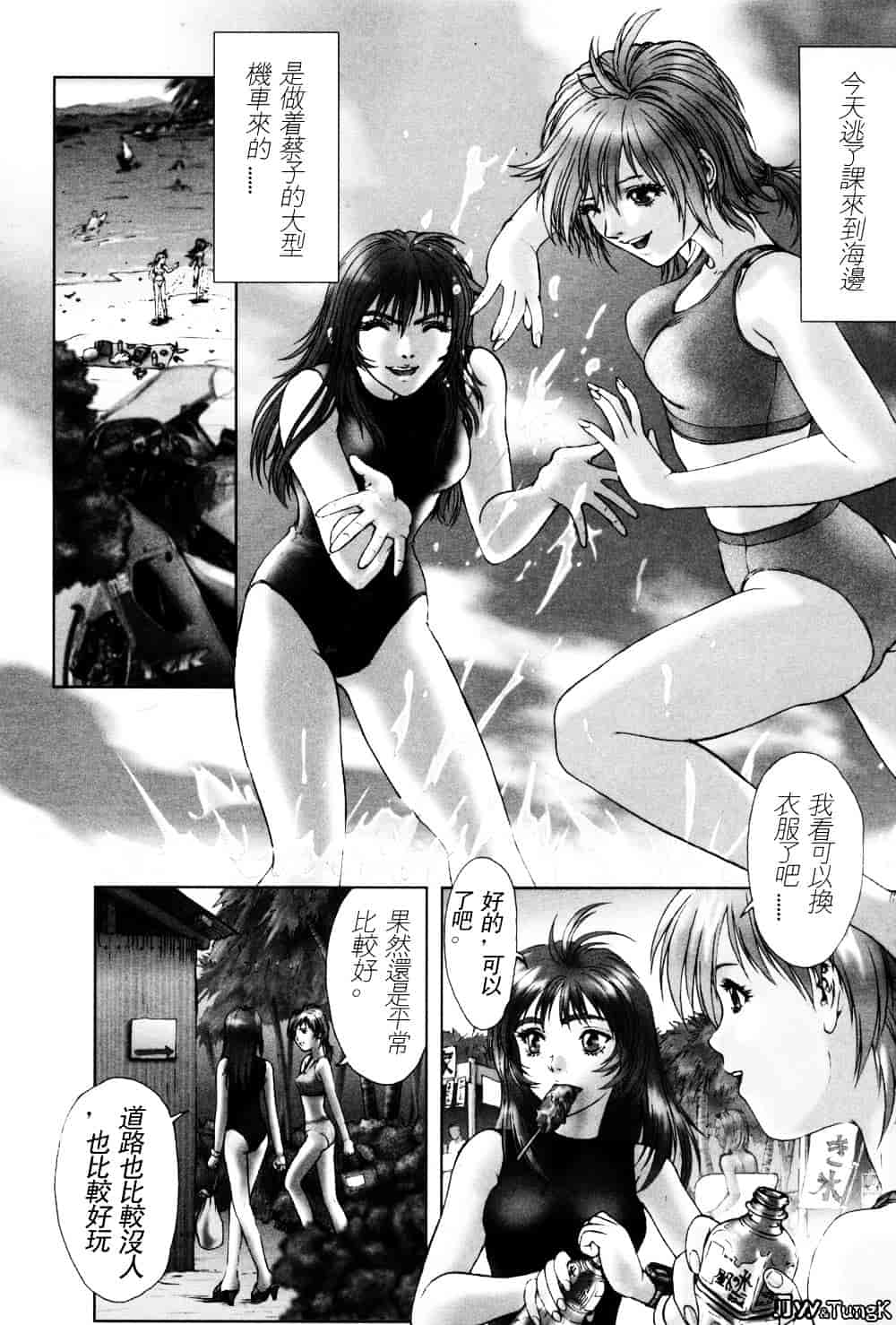 汉化版-[中村錦] FLORA ComiX_第6集