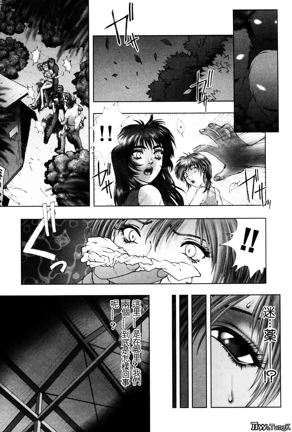 汉化版-[中村錦] FLORA ComiX_第6集