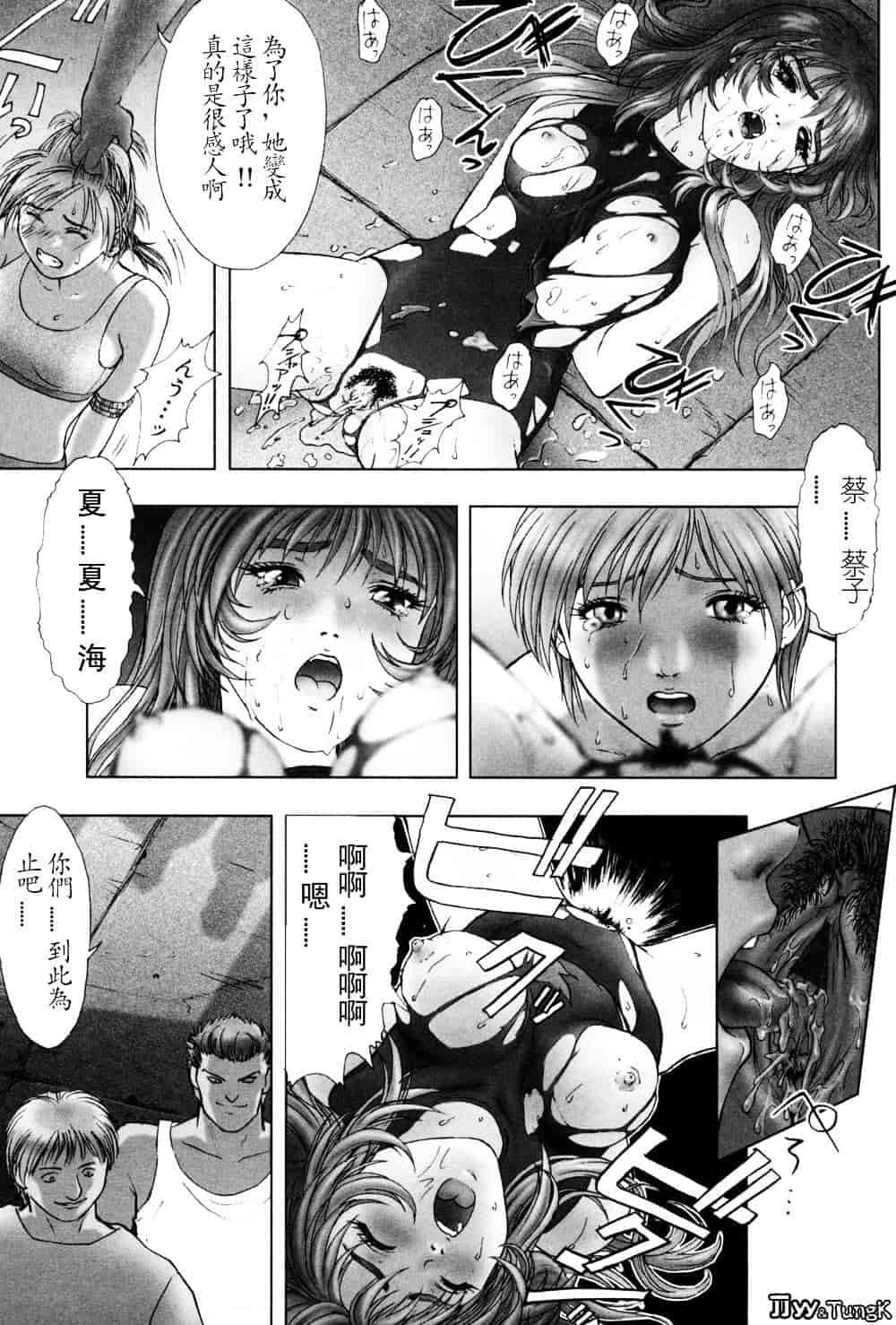 汉化版-[中村錦] FLORA ComiX_第6集