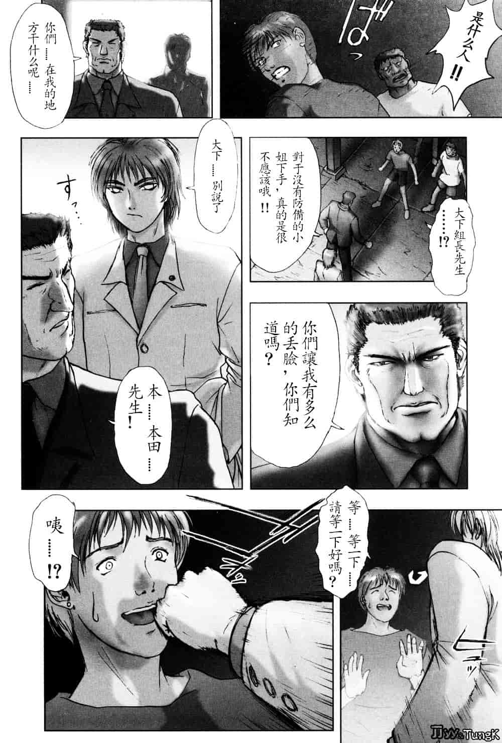 汉化版-[中村錦] FLORA ComiX_第6集
