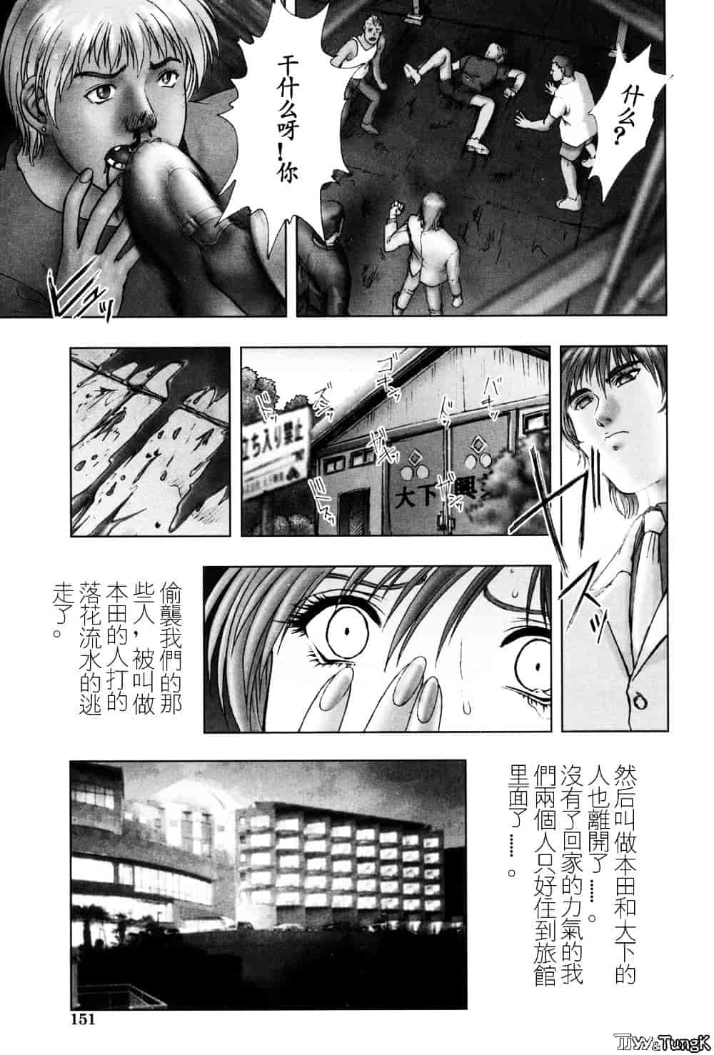 汉化版-[中村錦] FLORA ComiX_第7集