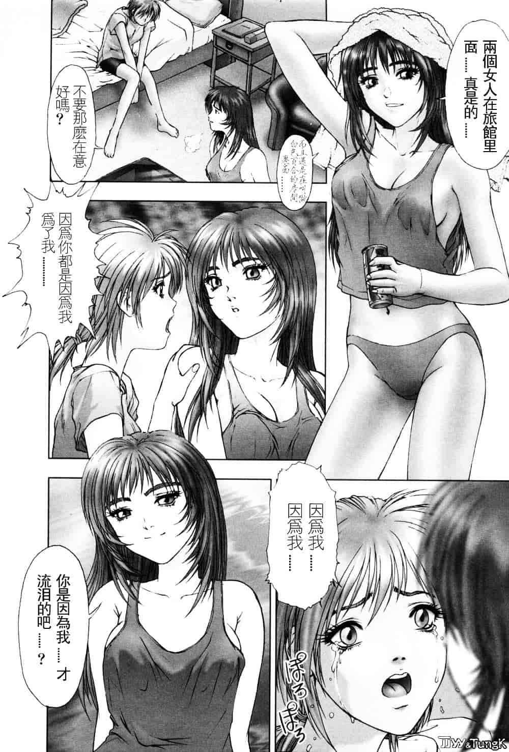 汉化版-[中村錦] FLORA ComiX_第7集
