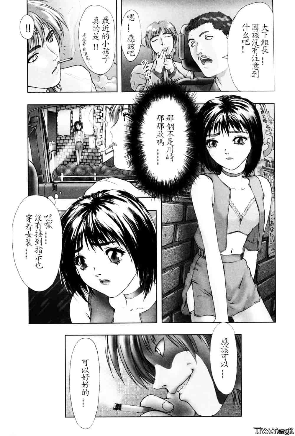 汉化版-[中村錦] FLORA ComiX_第7集