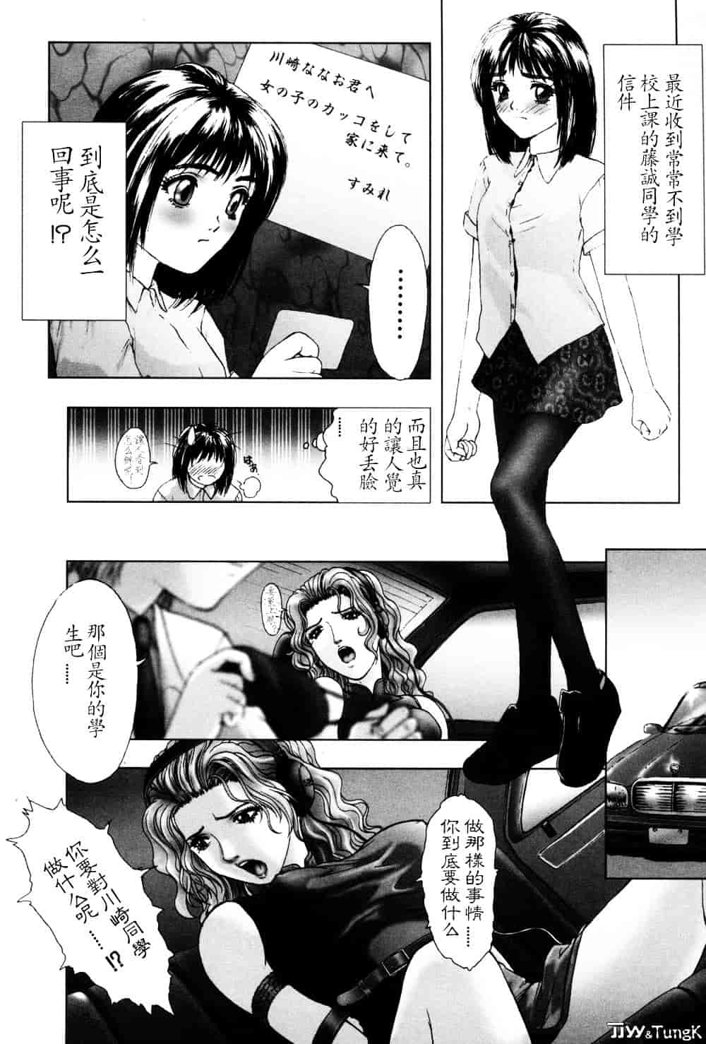 汉化版-[中村錦] FLORA ComiX_第7集