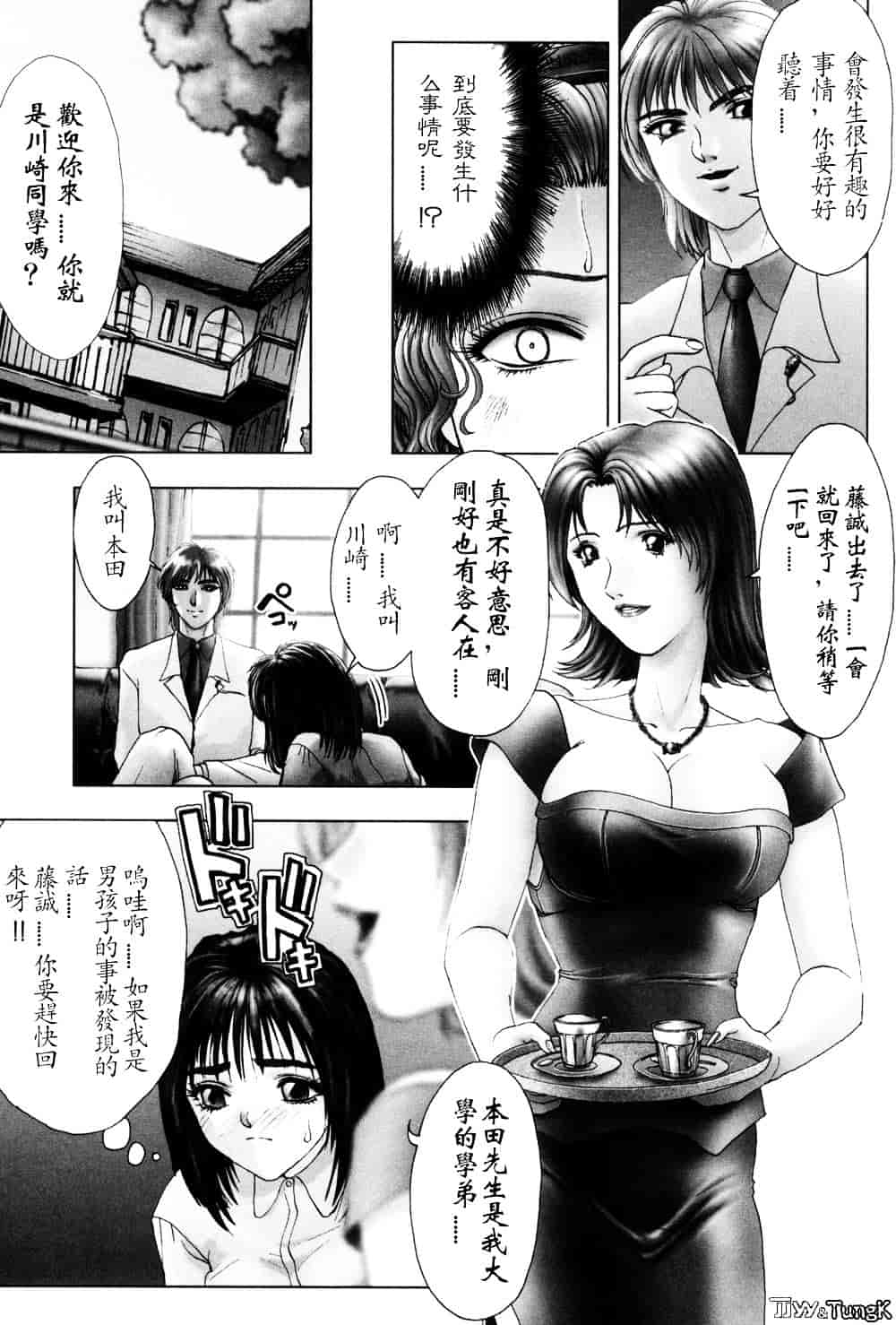 汉化版-[中村錦] FLORA ComiX_第7集