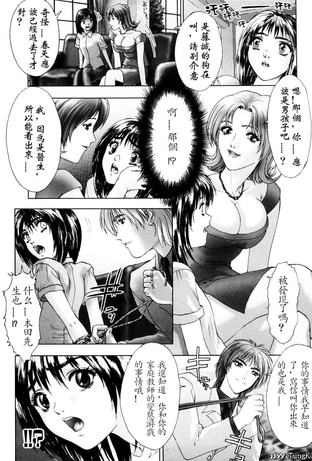 汉化版-[中村錦] FLORA ComiX_第7集