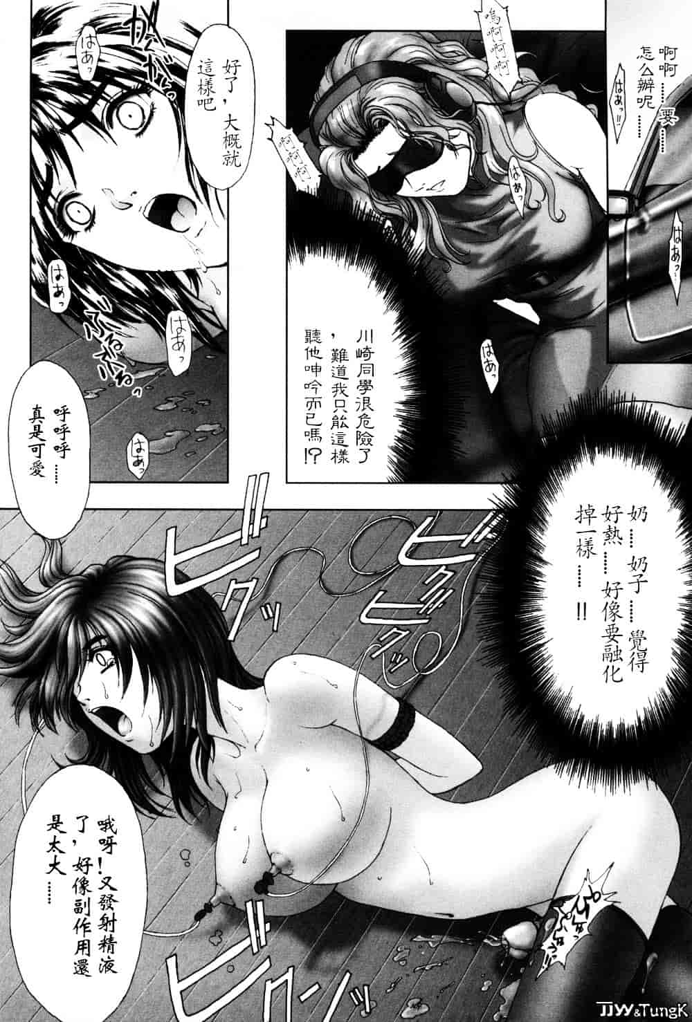 汉化版-[中村錦] FLORA ComiX_第7集