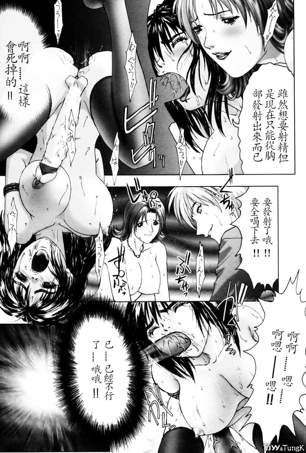汉化版-[中村錦] FLORA ComiX_第7集