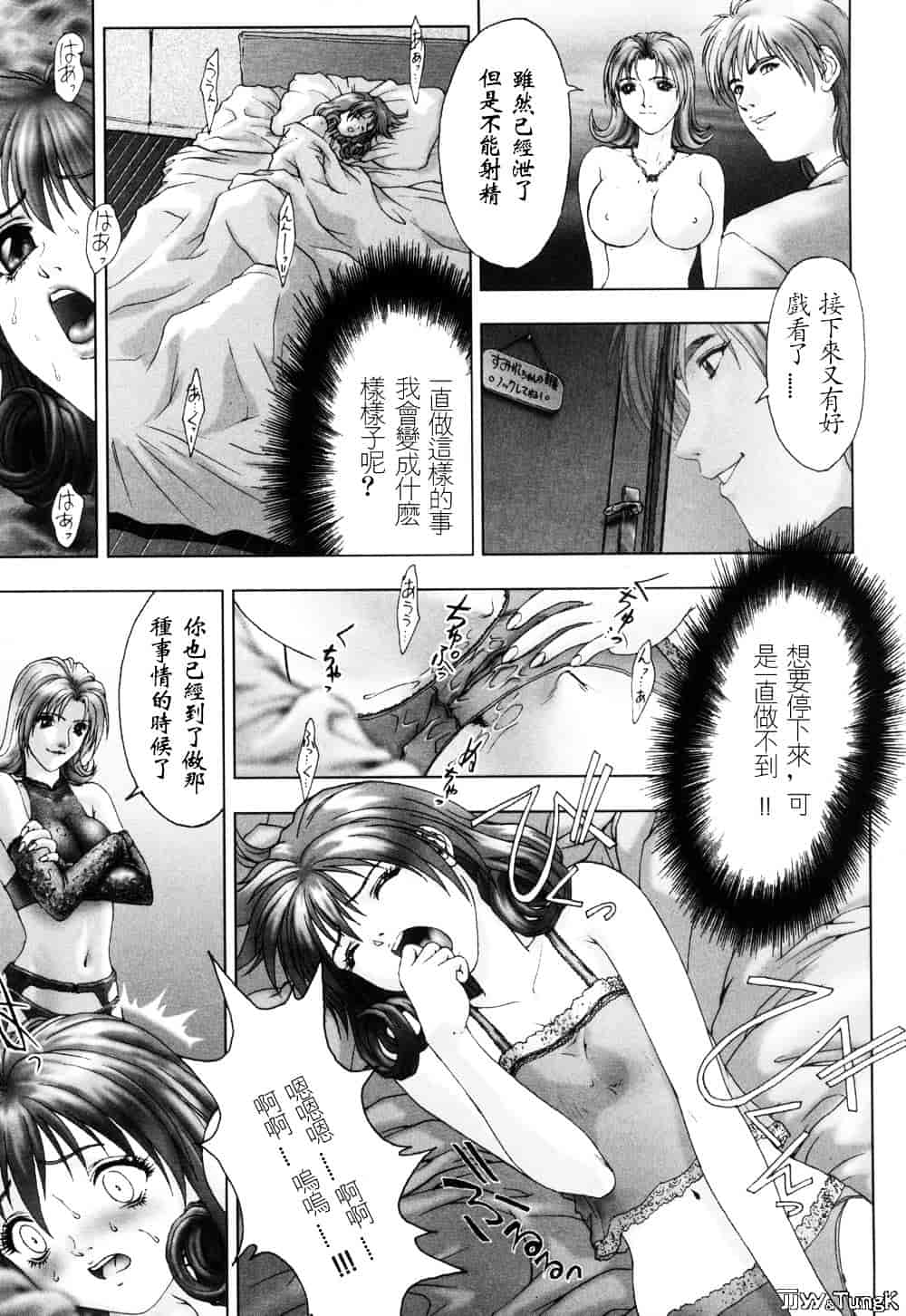 汉化版-[中村錦] FLORA ComiX_第7集