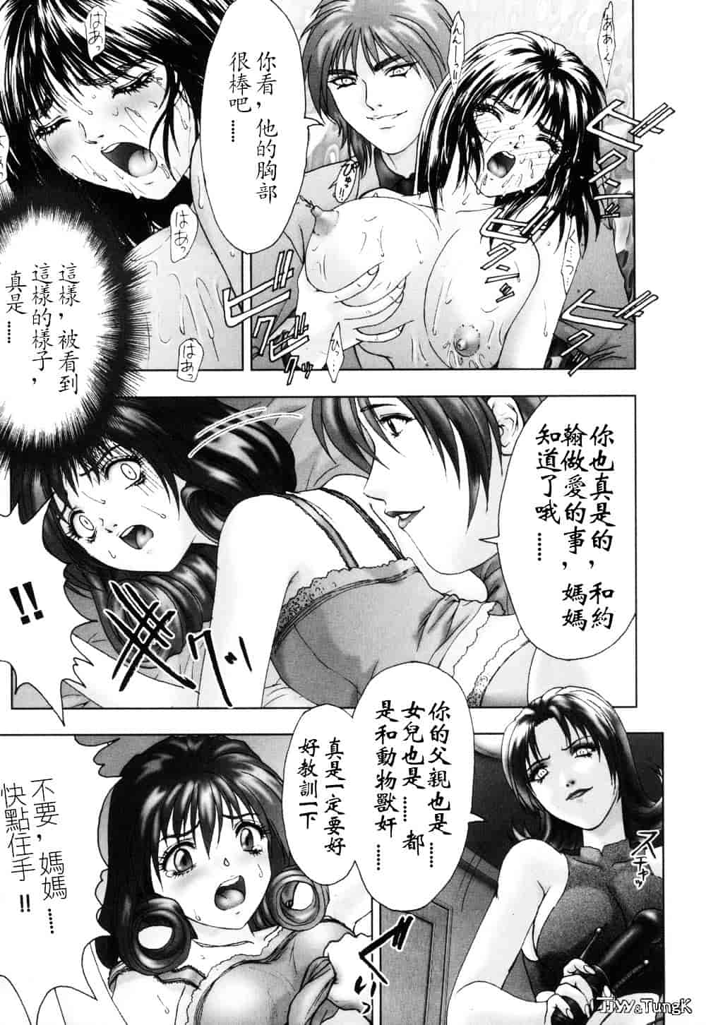 汉化版-[中村錦] FLORA ComiX_第7集
