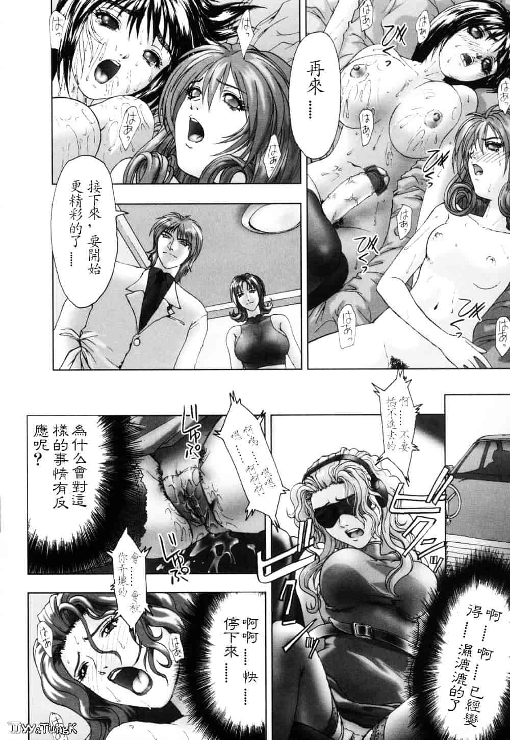汉化版-[中村錦] FLORA ComiX_第8集