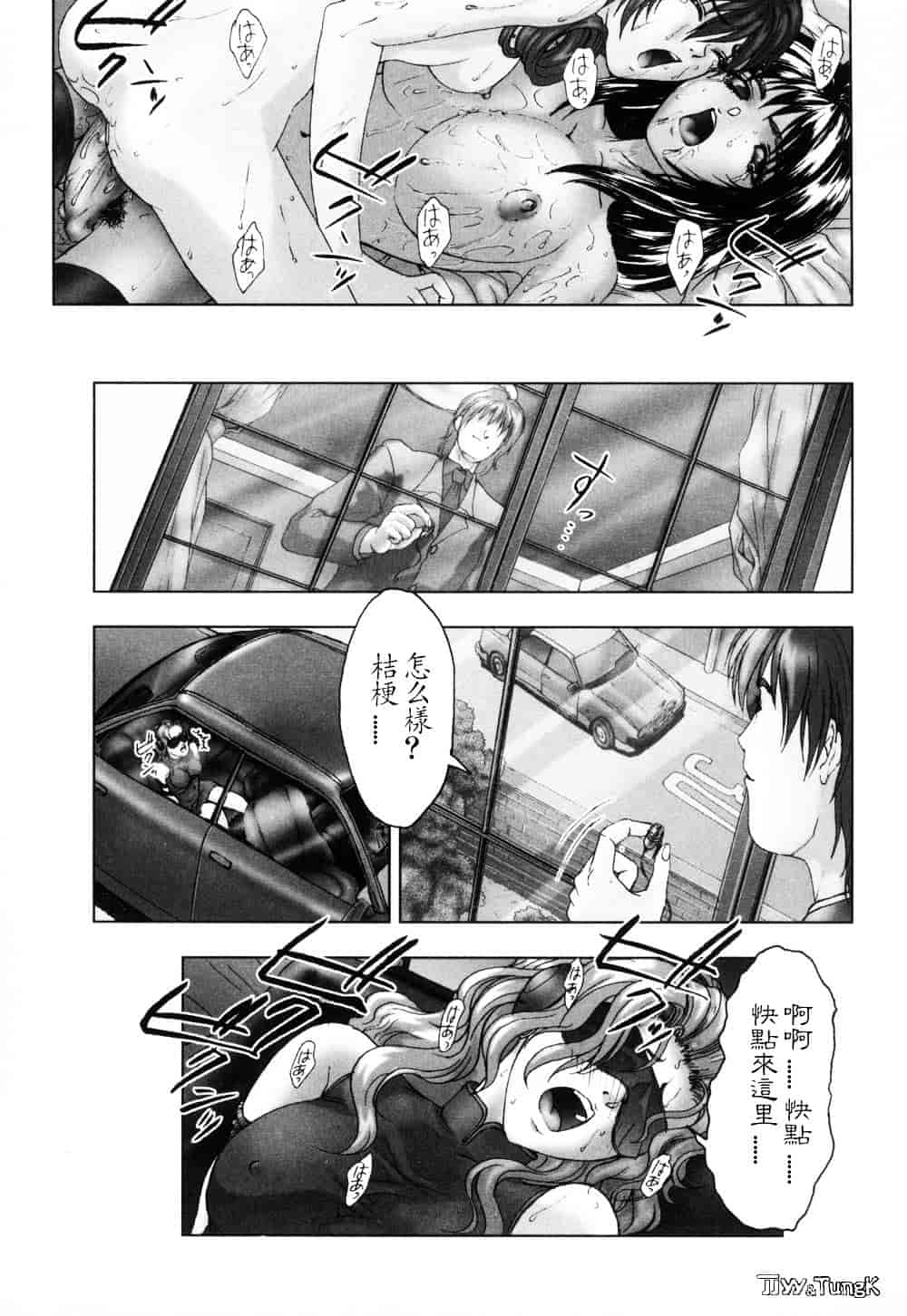汉化版-[中村錦] FLORA ComiX_第8集