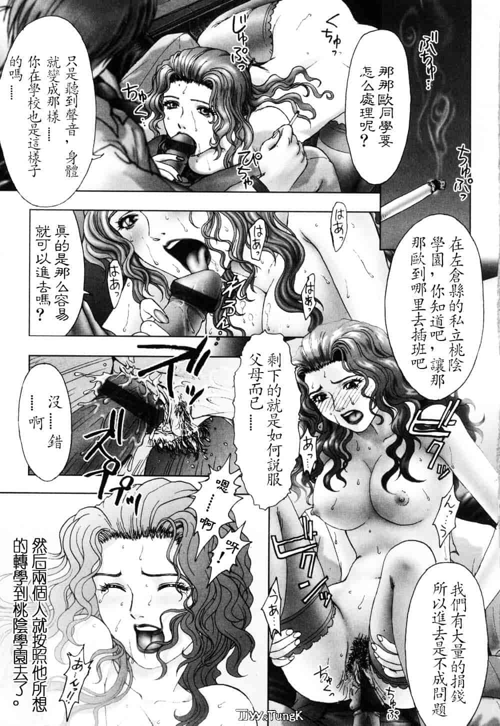 汉化版-[中村錦] FLORA ComiX_第8集