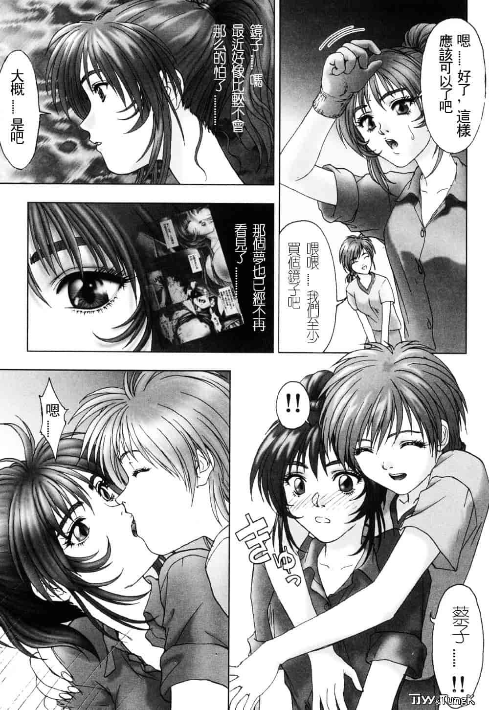 汉化版-[中村錦] FLORA ComiX_第8集