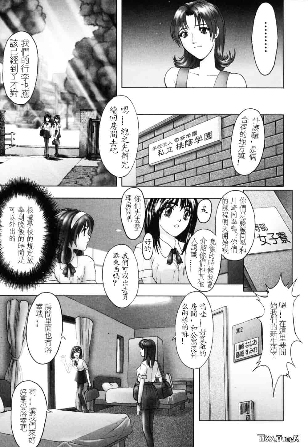 汉化版-[中村錦] FLORA ComiX_第8集