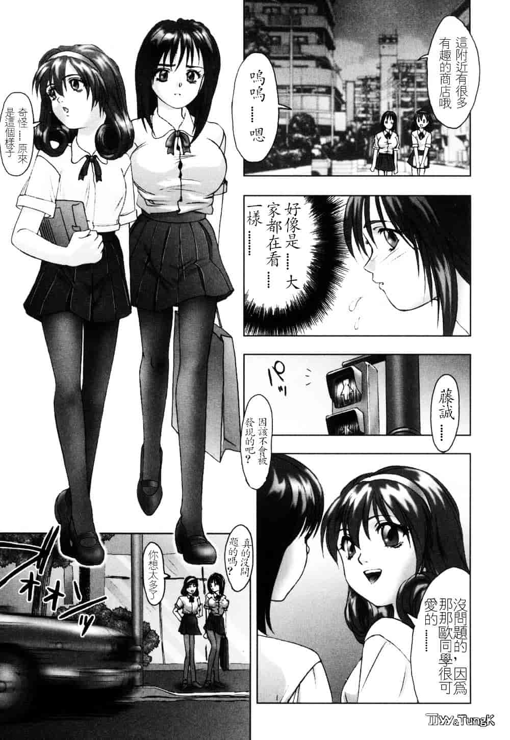 汉化版-[中村錦] FLORA ComiX_第9集