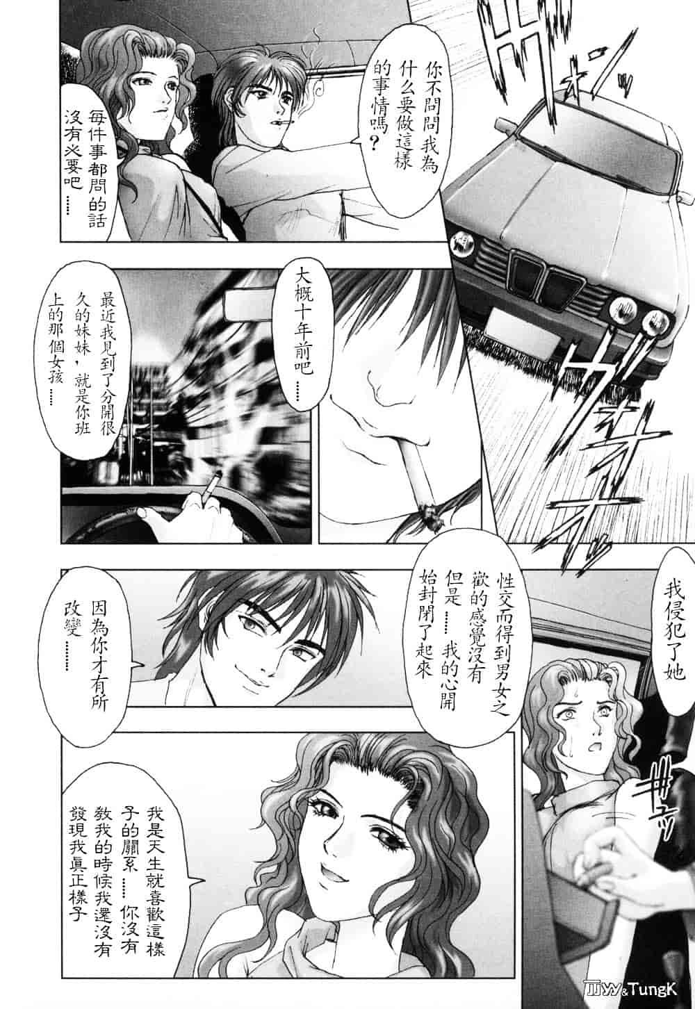 汉化版-[中村錦] FLORA ComiX_第9集