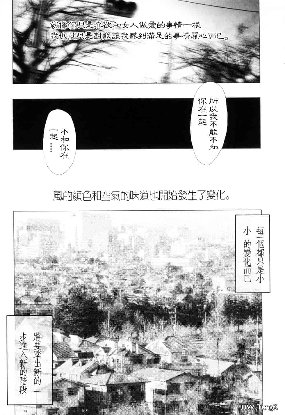 汉化版-[中村錦] FLORA ComiX_第9集