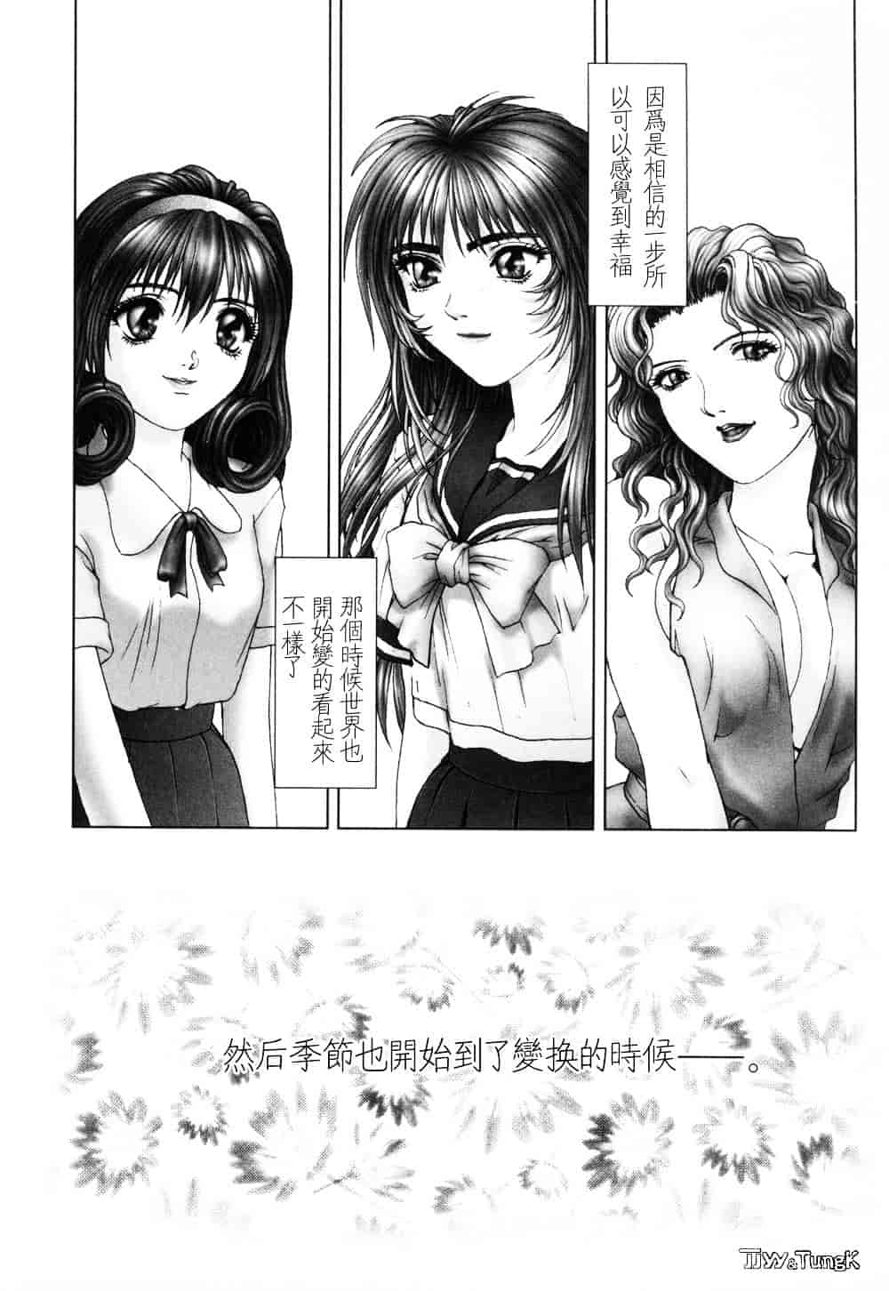 汉化版-[中村錦] FLORA ComiX_第9集