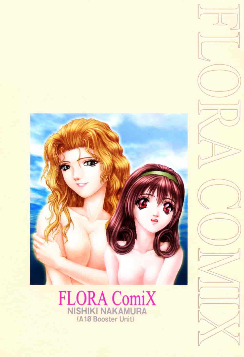 汉化版-[中村錦] FLORA ComiX_第9集