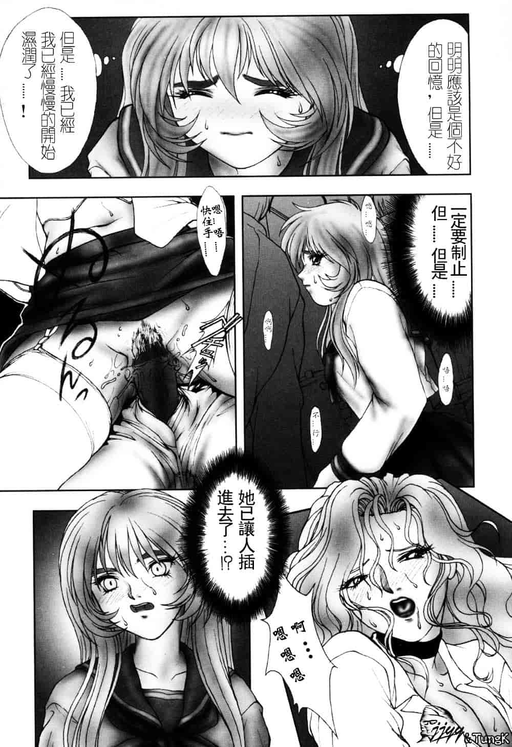 汉化版-[中村錦] FLORA ComiX_第1集