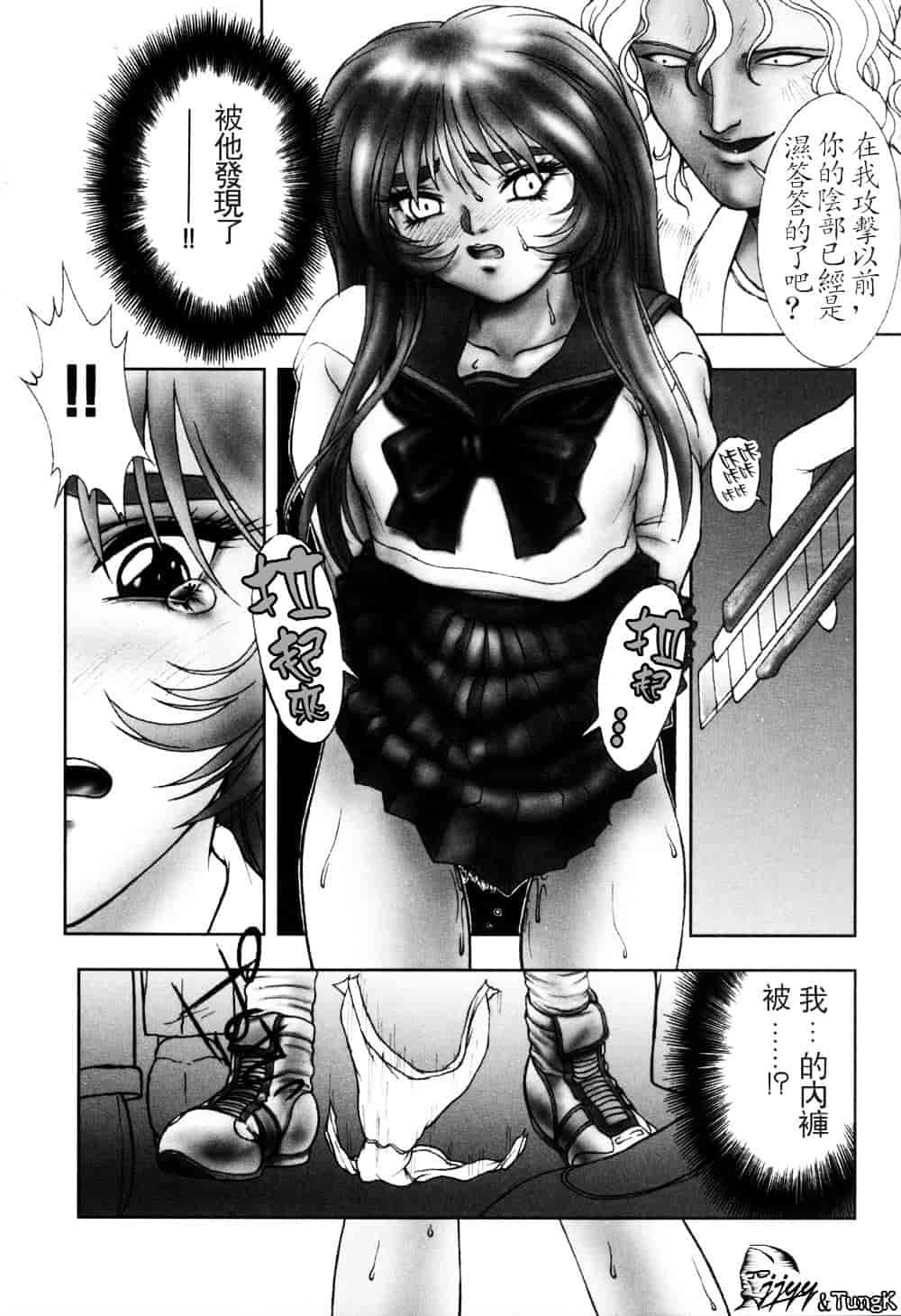 汉化版-[中村錦] FLORA ComiX_第1集