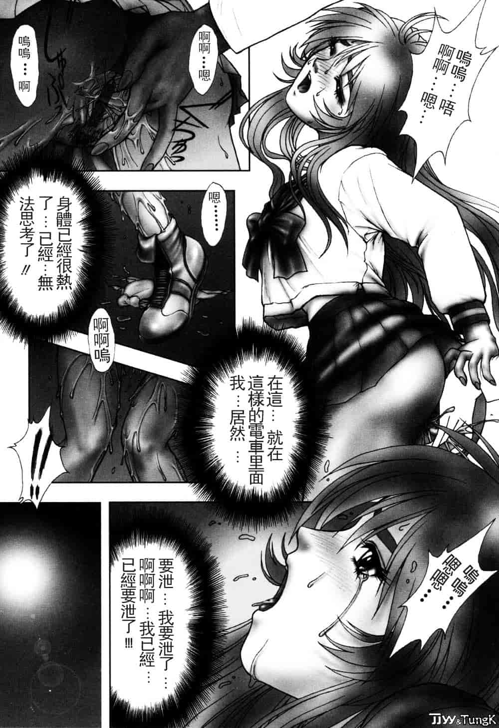 汉化版-[中村錦] FLORA ComiX_第1集