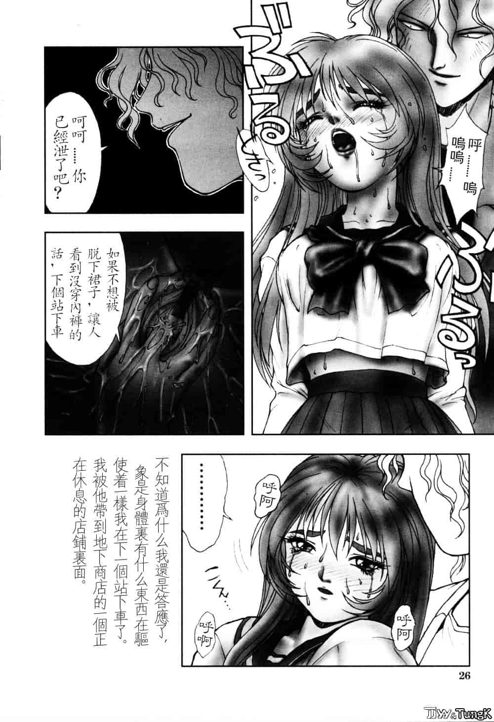 汉化版-[中村錦] FLORA ComiX_第2集