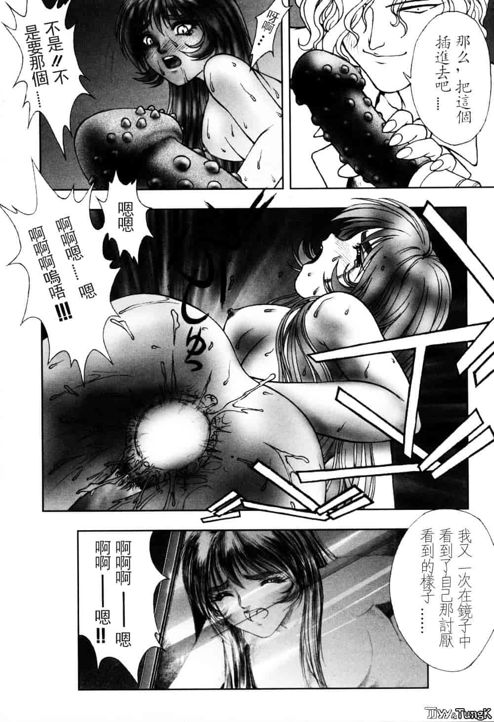 汉化版-[中村錦] FLORA ComiX_第2集
