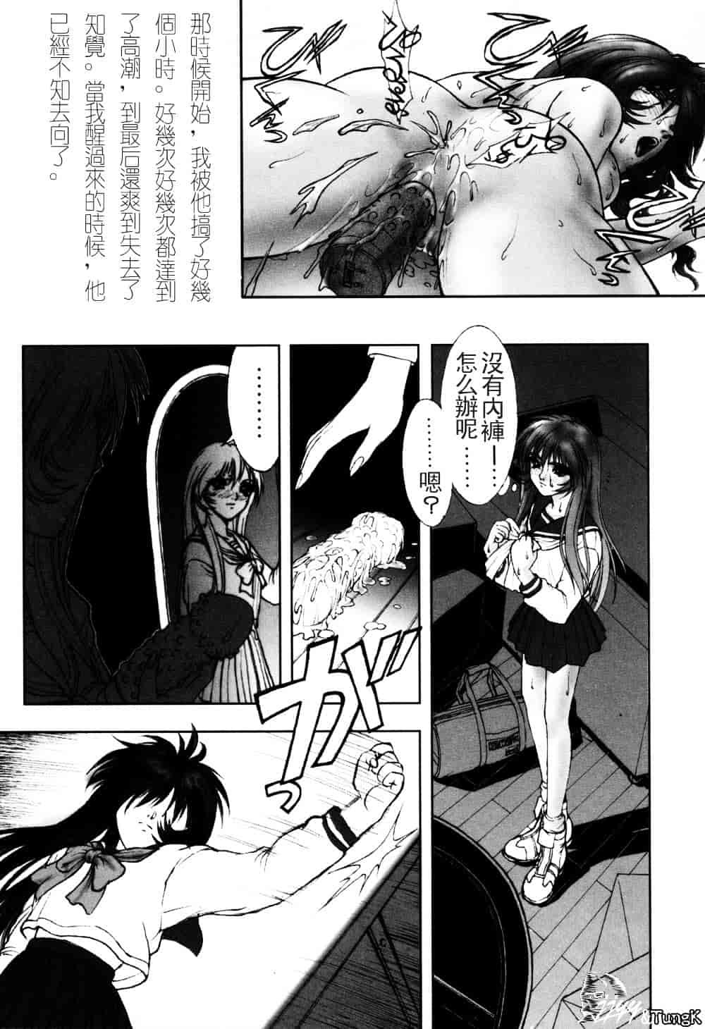 汉化版-[中村錦] FLORA ComiX_第2集
