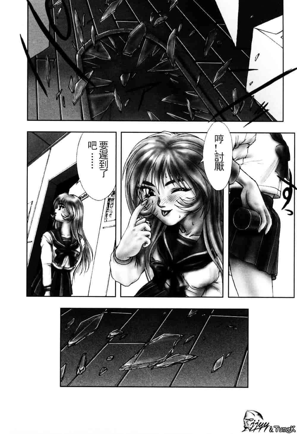 汉化版-[中村錦] FLORA ComiX_第2集