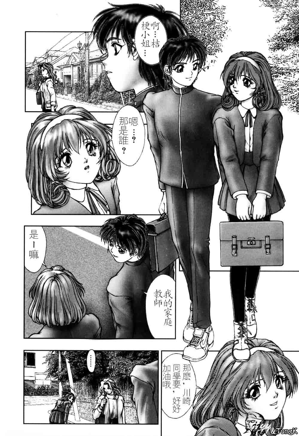 汉化版-[中村錦] FLORA ComiX_第2集
