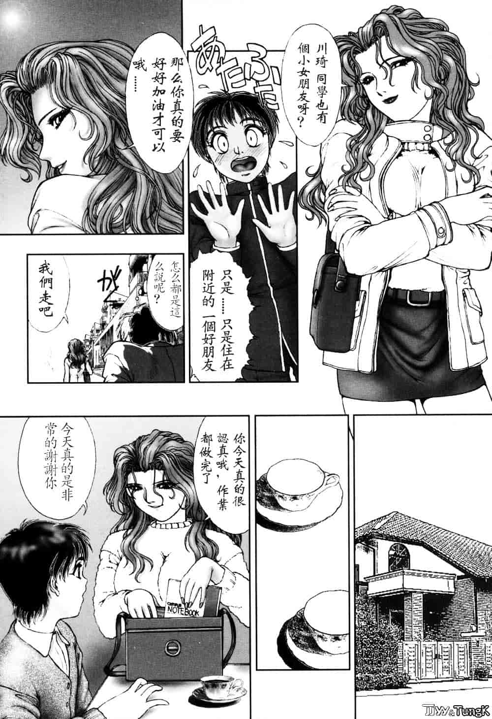 汉化版-[中村錦] FLORA ComiX_第2集