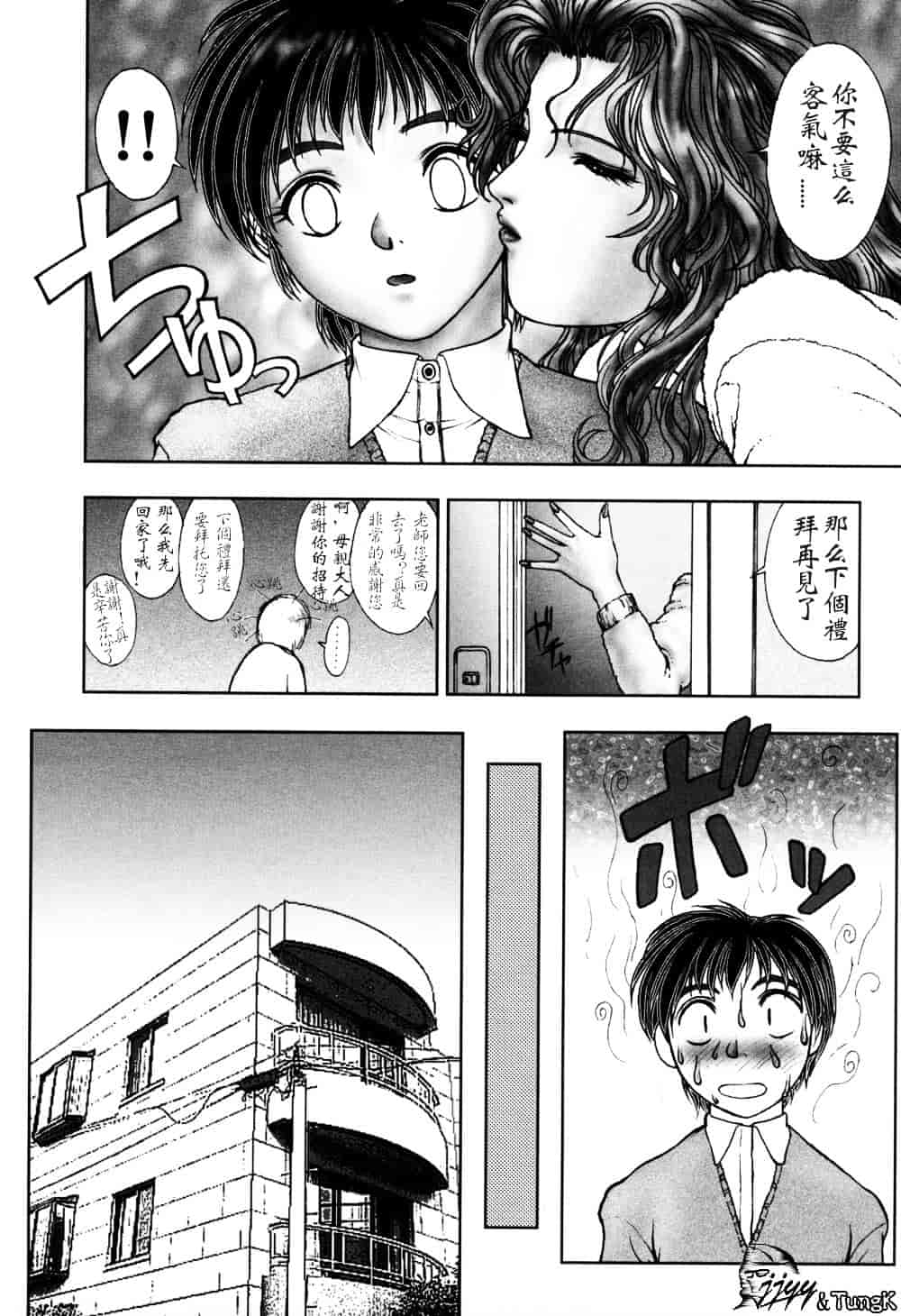 汉化版-[中村錦] FLORA ComiX_第2集