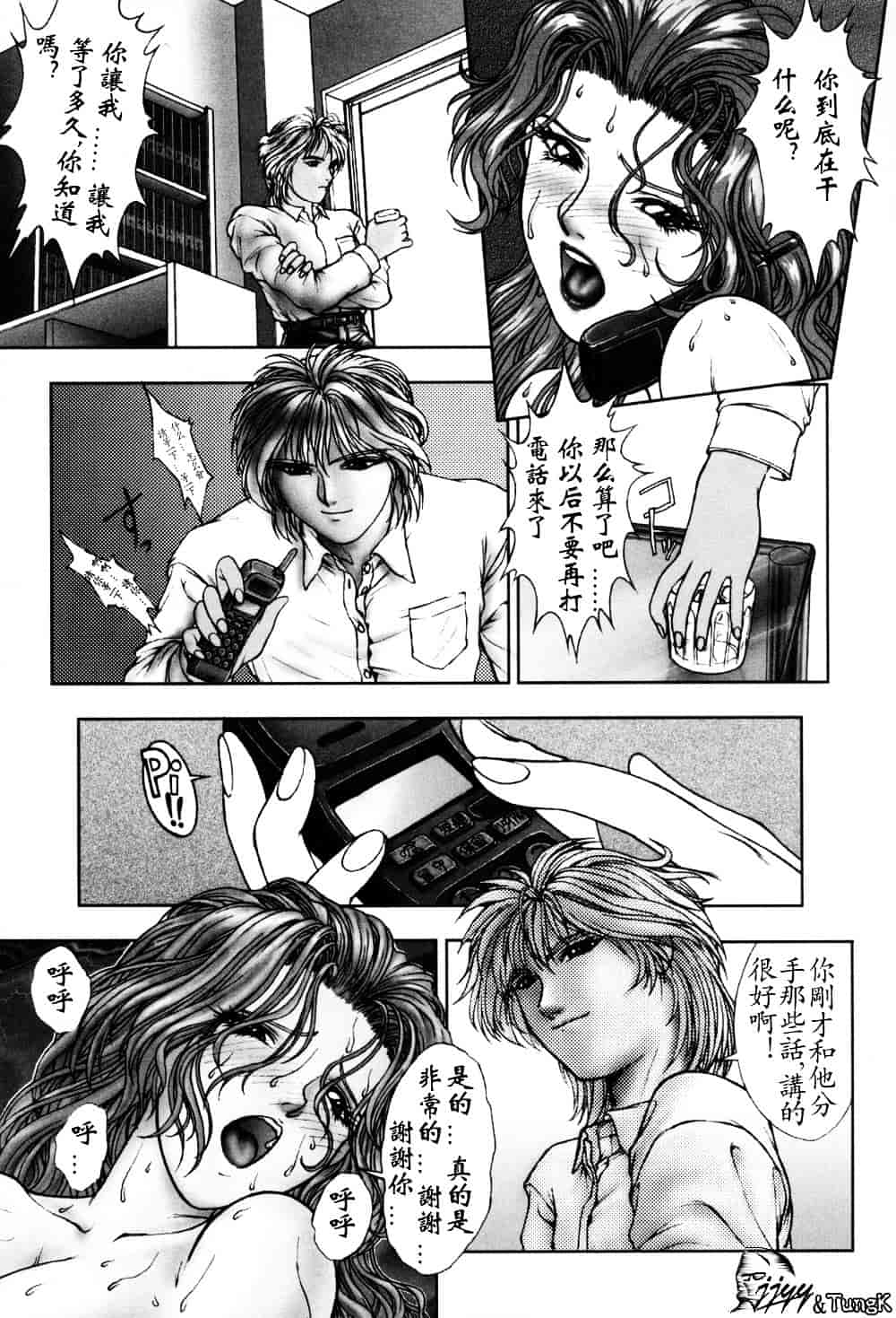 汉化版-[中村錦] FLORA ComiX_第2集