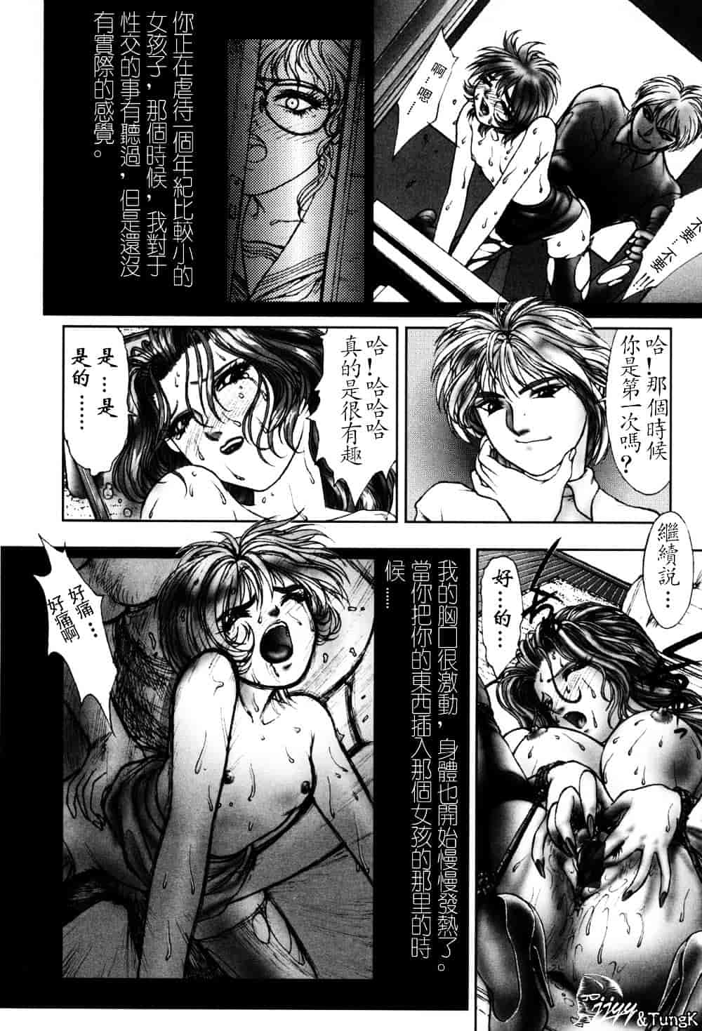 汉化版-[中村錦] FLORA ComiX_第2集