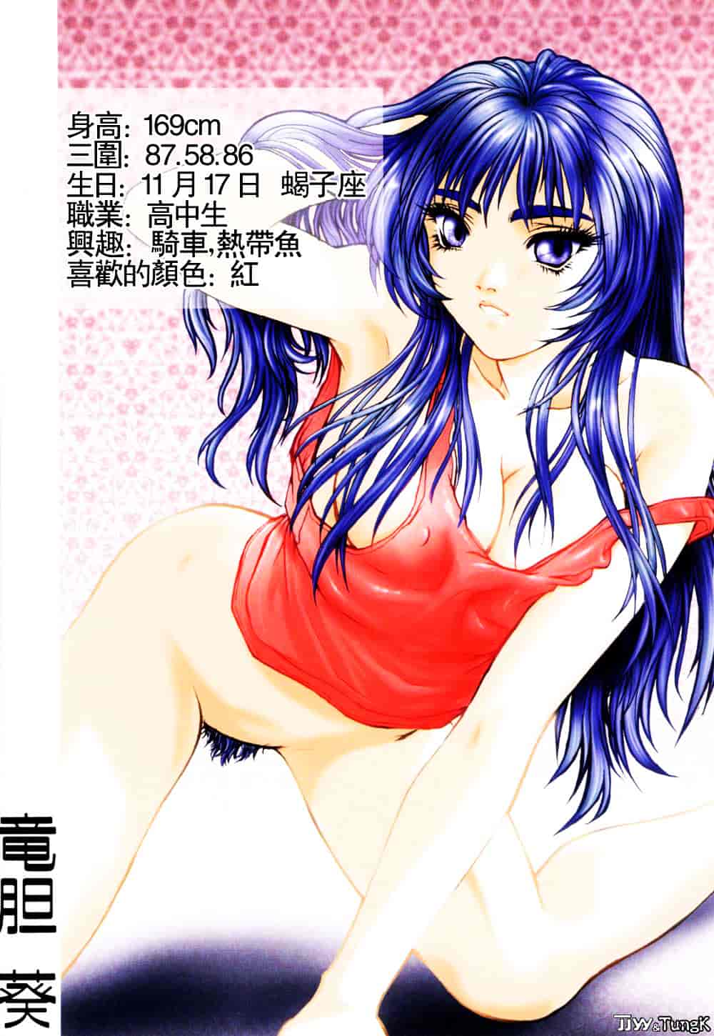 汉化版-[中村錦] FLORA ComiX_第1集